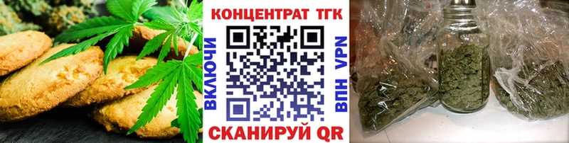 гидра tor  Черепаново  Печенье с ТГК конопля 