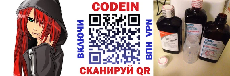 Кодеиновый сироп Lean Purple Drank  Черепаново 