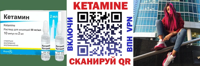 Кетамин ketamine Черепаново