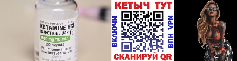 КЕТАМИН ketamine  Черепаново 