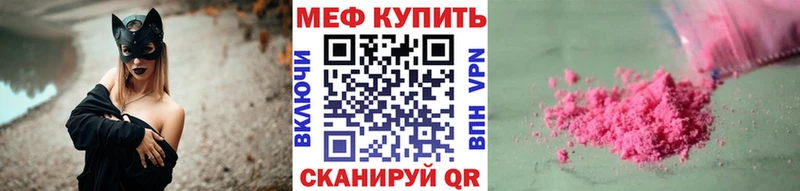 Мефедрон VHQ  как найти   mega онион  Черепаново 